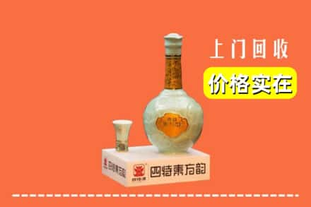 新洲区回收四特酒